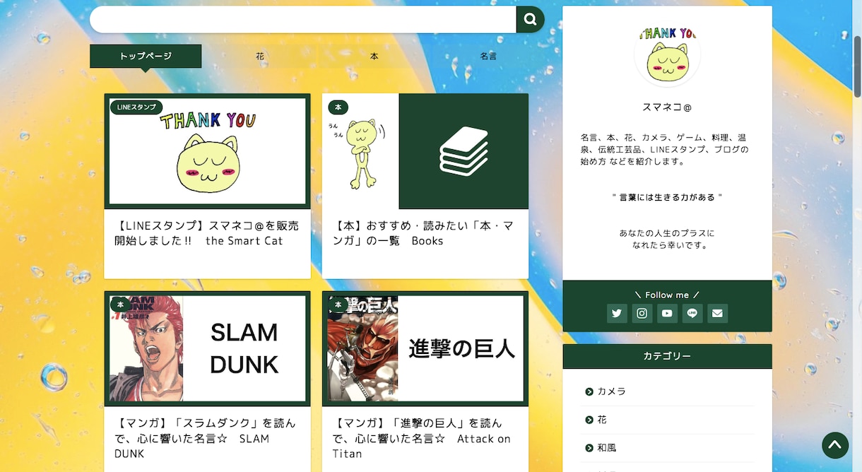 あなたの想いを伝えるWebサイトの作り方を教えます 「広告・集客」や「ネット販売の売上」などにつながります！ イメージ9