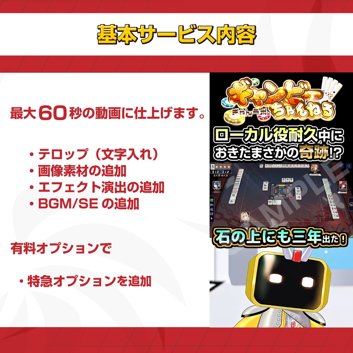Vtuber向け！ショート動画編集代行いたします あなた、推しの魅力を伝えるショート動画を作成いたします！ イメージ2