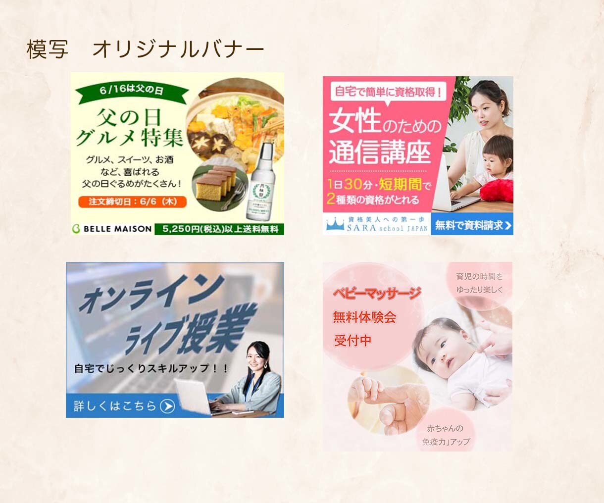 おしゃれなバナー制作致します 低価格　高品質　おしゃれなバナー制作致します。 イメージ3