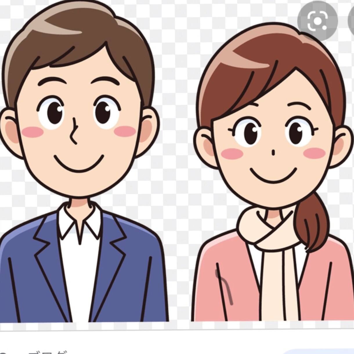 鬱病の彼氏とうまく付き合う相談乗ります 私自身鬱病の診断を受けました。 イメージ1