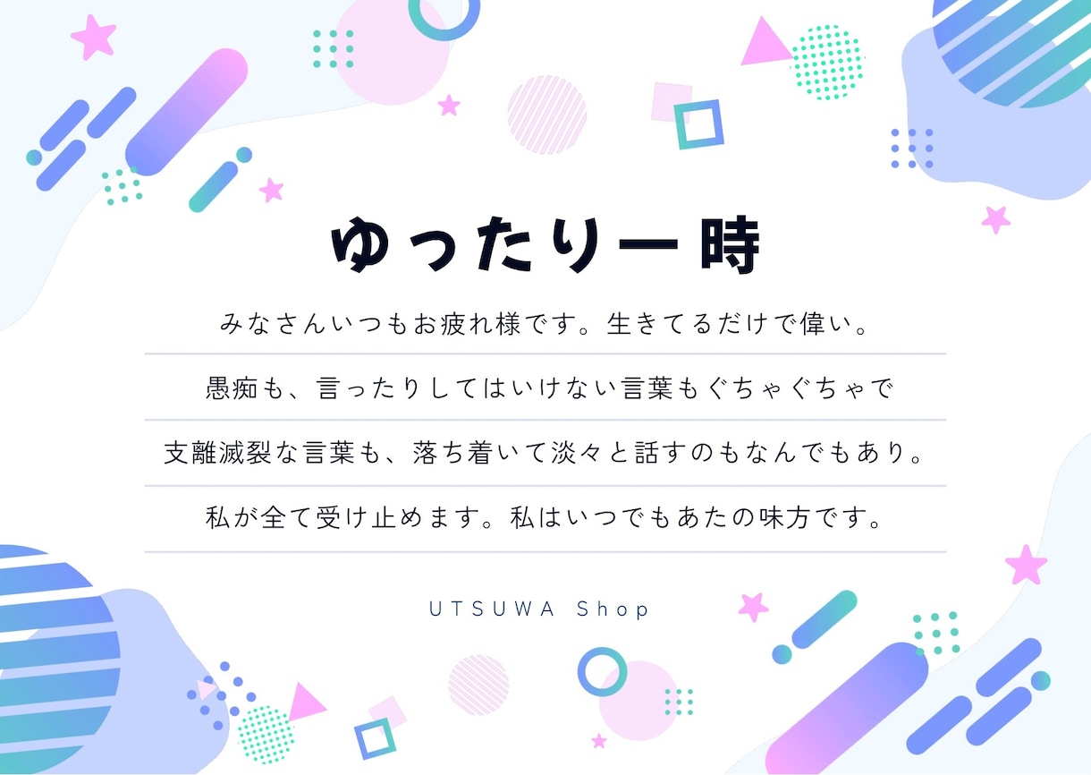 現精神疾患患者だからこそ寄り添える事が出来ます 人に言えない事、胸の内に秘めている事、全て受け止めます。 イメージ1