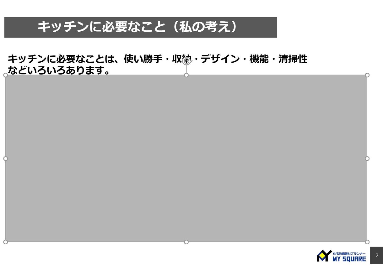 キッチンの選び方についてアドバイスします 元住宅設備メーカーの営業マンが最適なキッチンを提案します！ イメージ2