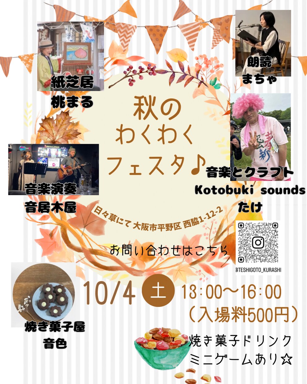 ナチュラルポップなワクワクするチラシ作成します 「なんだか楽しそう！行ってみたい！」そう感じるチラシ イメージ4