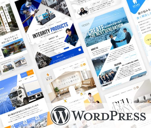 印象に残る！洗練されたサイトをつくります WordPressでサイト制作致します イメージ1