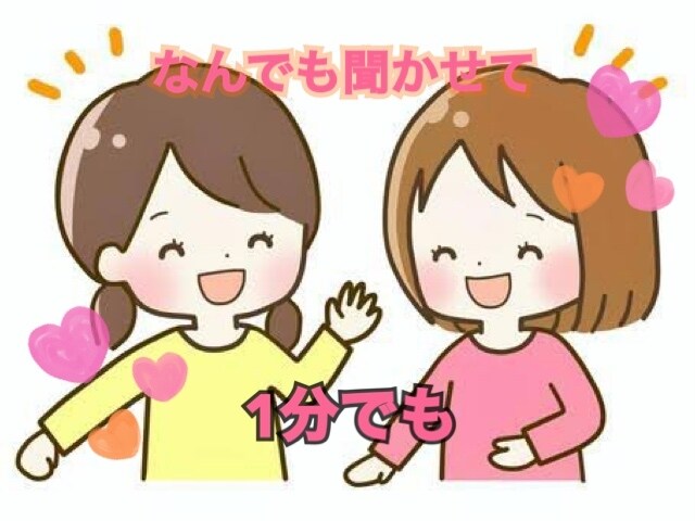 あなたの心を受け止める心のシェルターになります 他愛もない話でも言葉にして心のデトックスしませんか？ イメージ1