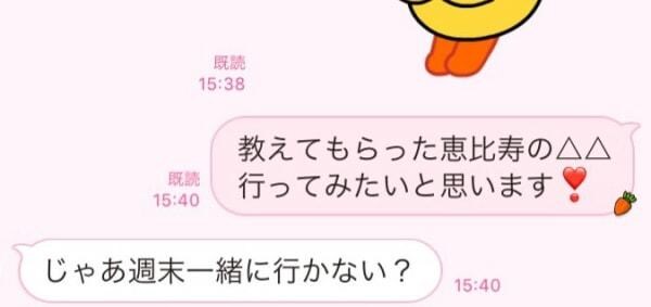 縁結び特効秘術｜恋愛成就させます 濫用厳禁！今すぐ付き合いたい、連絡がほしい、そんな貴方に イメージ5