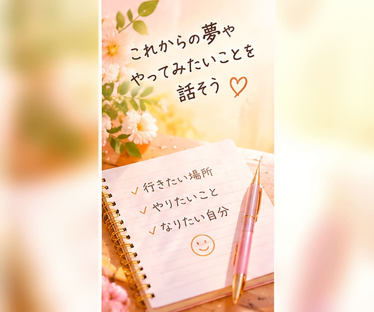 過去の私も今の私も大切にする時間をお届けします あなたの『好き』を一緒に増やそう！そして自分に自信を！！ イメージ7