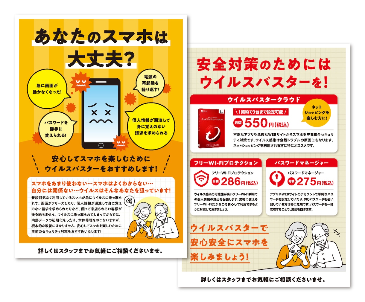 デザインで売上げ増加へのお手伝いいたします チラシやPOPなど販促ツールを幅広くデザインいたします！ イメージ4