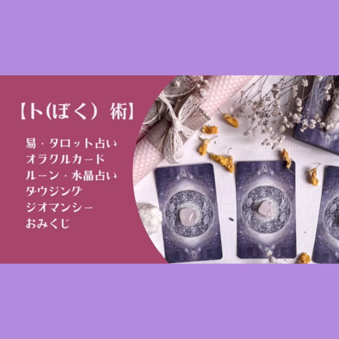 占い師に向いている人の特徴・向いている占術教えます 占いの仕事はAI時代に生き残れるか？これから目指す人必見！ イメージ9