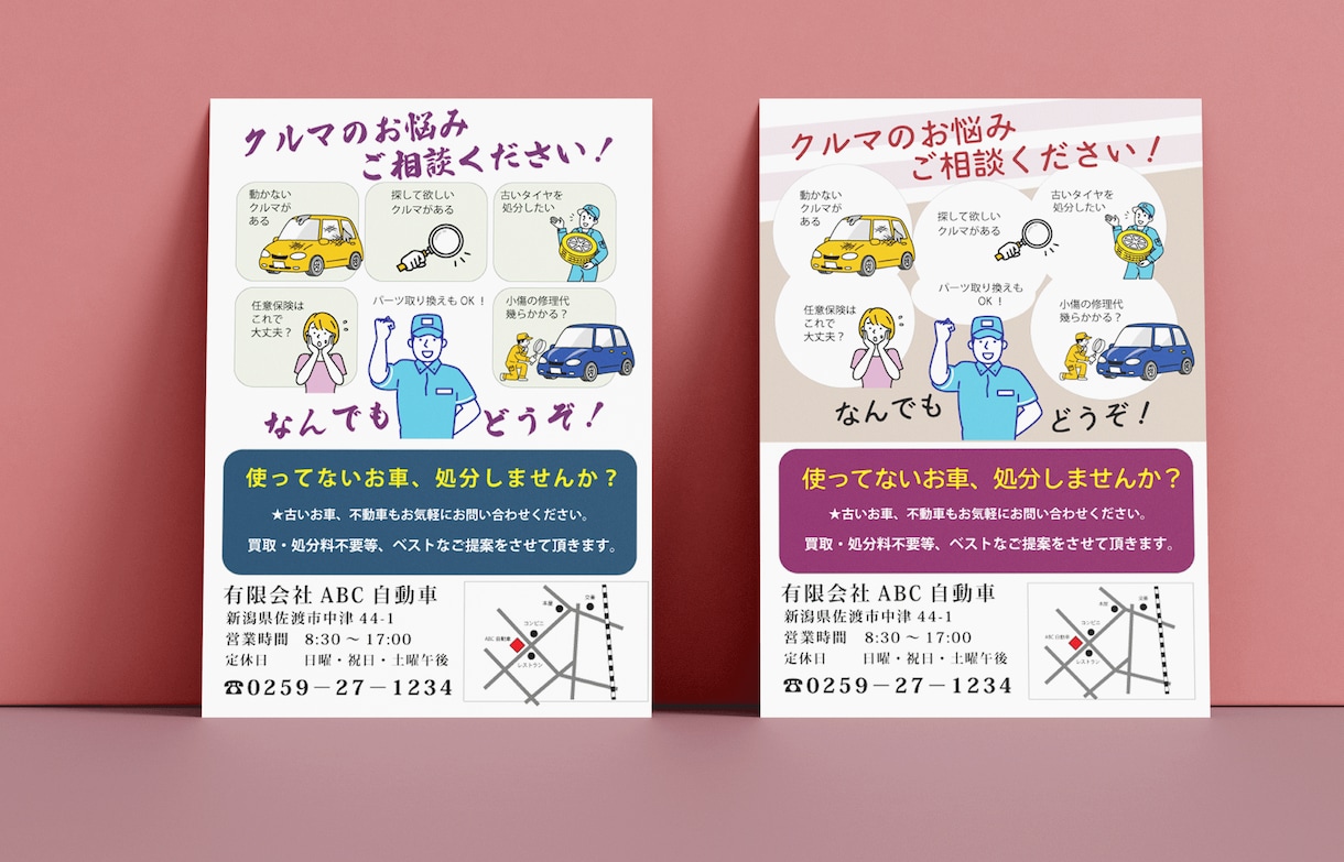 分かやすく高品質なチラシであなたの思いを伝えます 初めての方でも丁寧に対応します。何でも聞いてください。 イメージ4