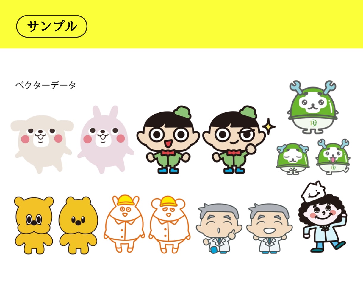 広告プランナーがキャラクター考えます まずはお気軽にご相談ください！ イメージ5