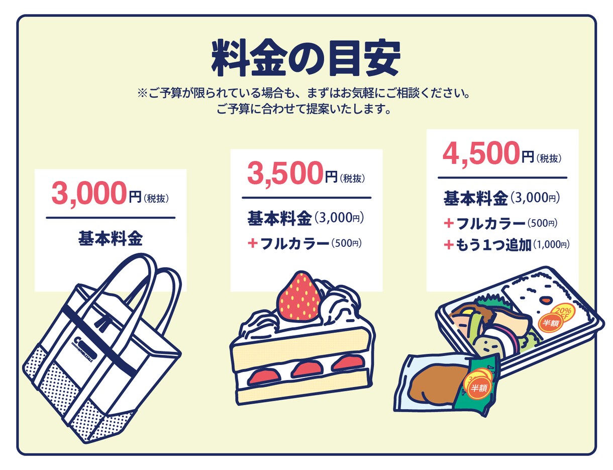 商用可 / シンプルな線画の物イラストを描きます フリー素材では物足りない方に最適です！ イメージ3