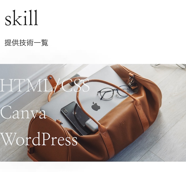 お洒落でSEOを意識したHP・LP制作します あなたの夢をカタチに。結果重視のウェブ制作 イメージ3