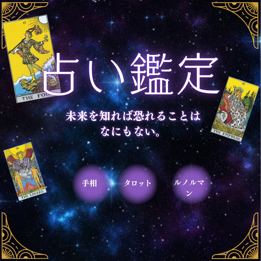 完全詳細版・貴方の運命の人の特徴を教えます 外見の印象、内面、あなたとの関係性――相手を読み解きます イメージ1