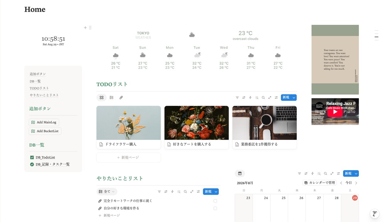 Notionで個人ポートフォリオ作成承ります 手早くポートフォリオサイトを構築したい人へ イメージ4