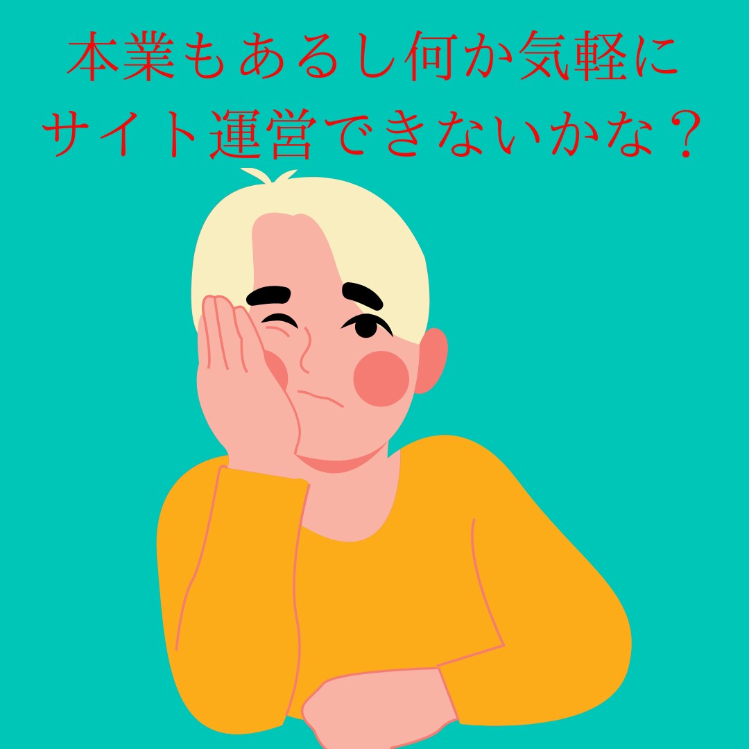 すべてお任せでワードプレス動画サイト運営できます 【ドメイン・サーバー契約・更新不要】楽々サイト運営！ イメージ3