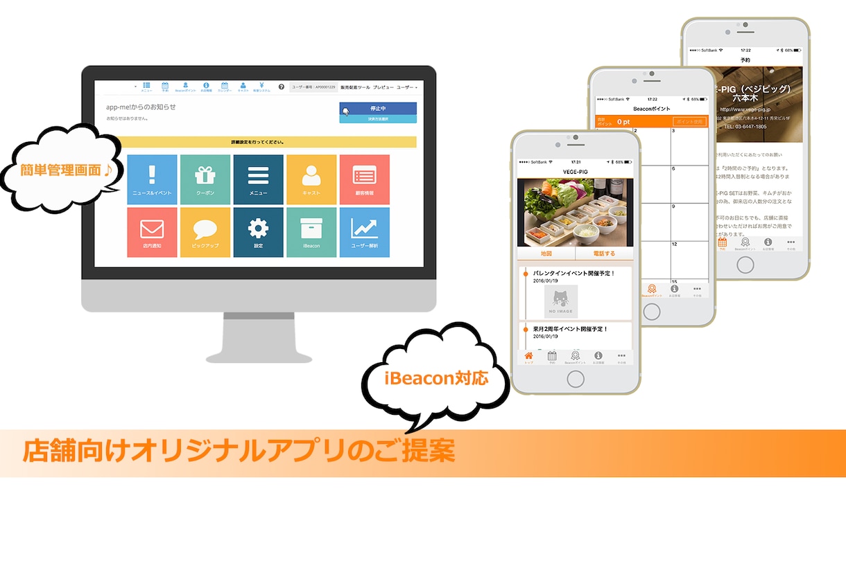 【飲食店HPをアプリ化】AppleStore、Googleplayでリリース出来るアプリ制作します。 イメージ1
