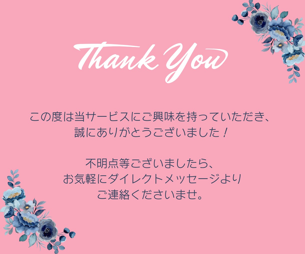 Instagram運用の悩みを30日間相談できます インスタ運用のコンサルをチャットで1ヶ月受け放題！ イメージ9