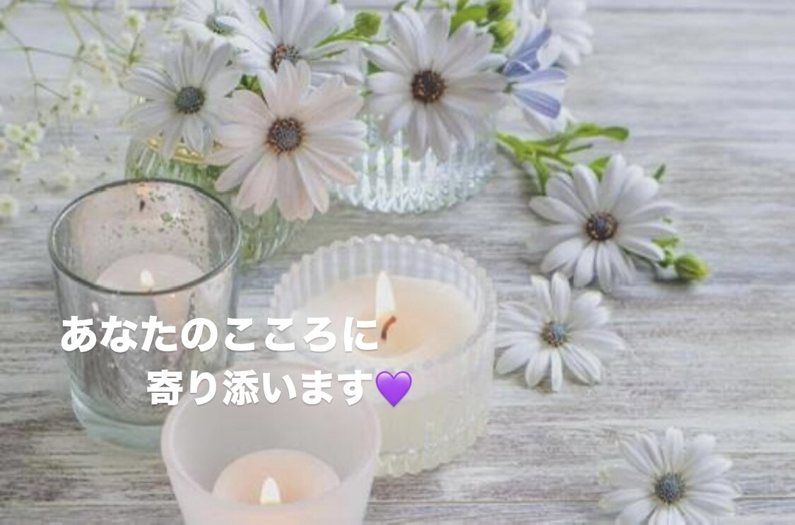 現役看護師がこころとからだのお悩みお聞きします あなたの思いを優しく受け止めます⭐︎ イメージ1