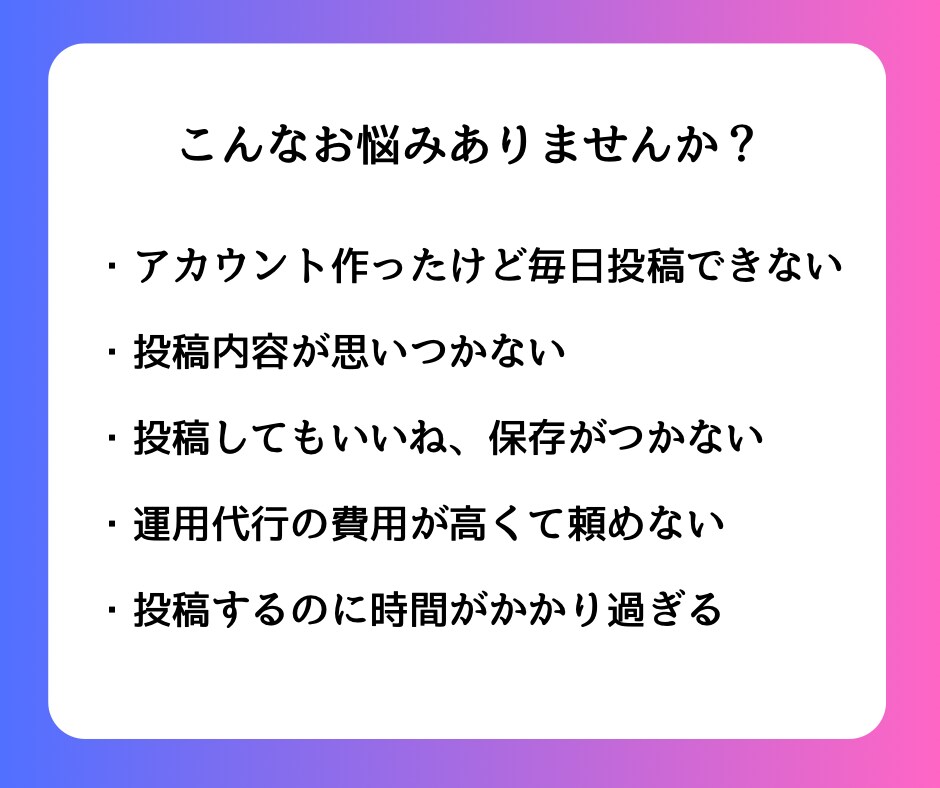 Instagram運用代行いたしますます あなたの目標へInstagramで伴走します イメージ2