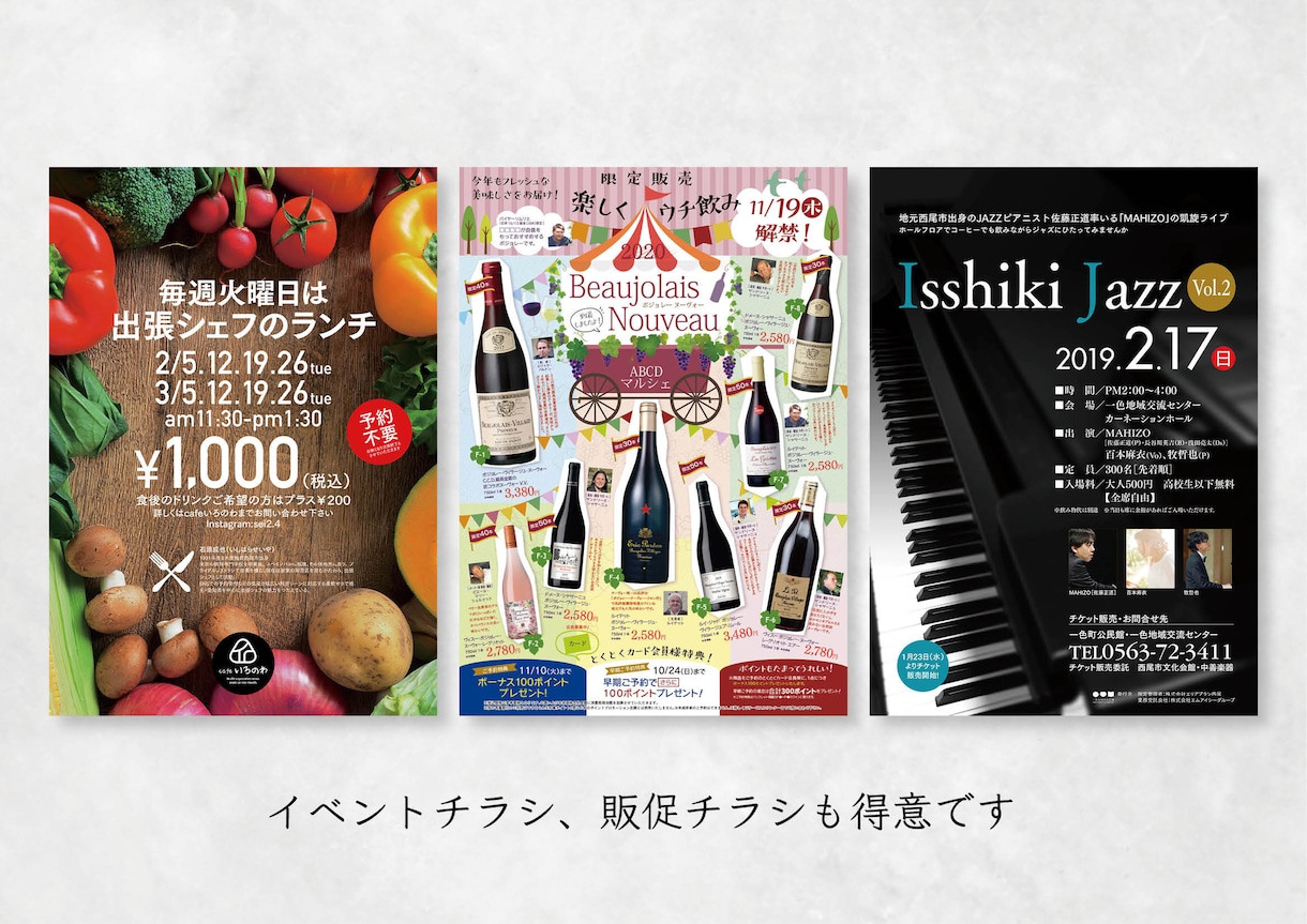 ワンランク上のチラシデザインをご提案します ご要望に合わせて最適なデザイナーをセレクト！ イメージ3