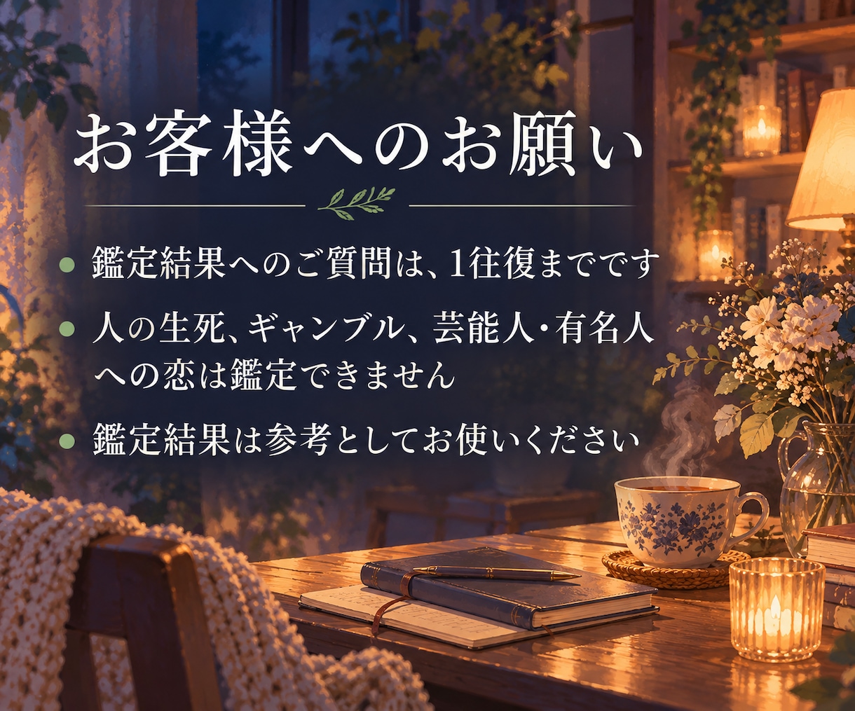 LINEブロック占い｜解除の時期と本音を鑑定します 【最短30分・詳細不要】ブロック中の彼の本音と解除の時期 イメージ7