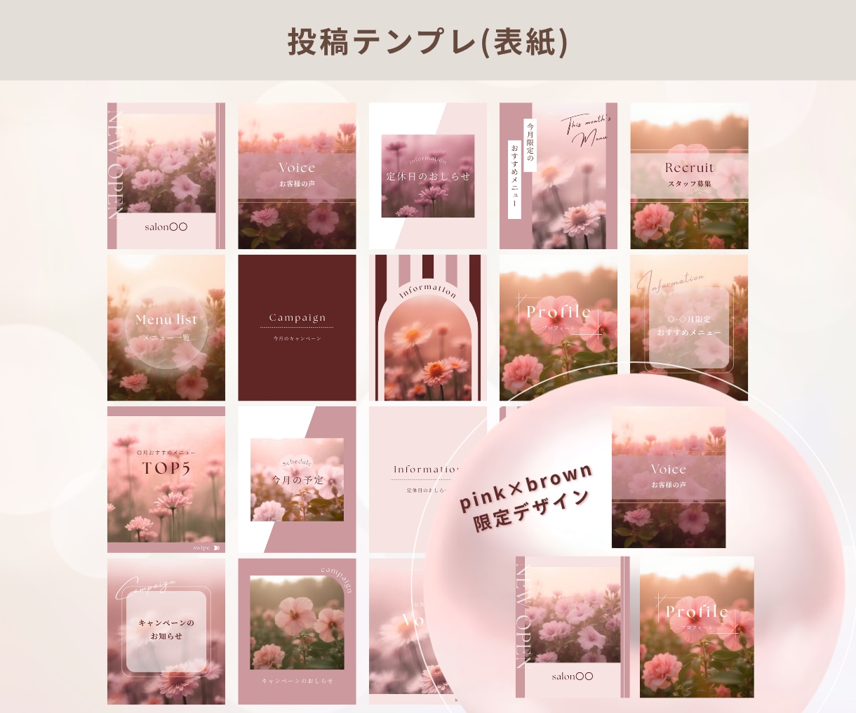 最短翌日｜大人可愛いインスタテンプレを制作します 1枚からOK◎／表紙〜サンクスのお得な5枚セットもあり イメージ10