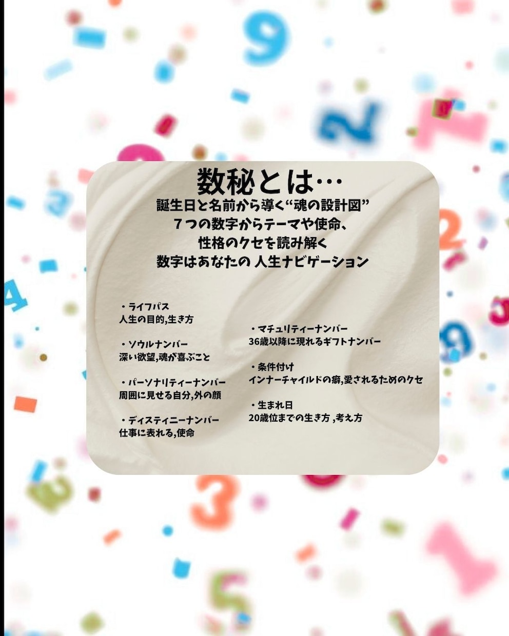 本質と才能を読み解きます 星×数秘×ストーンチャネリングで“あなたの核”を解放します イメージ4