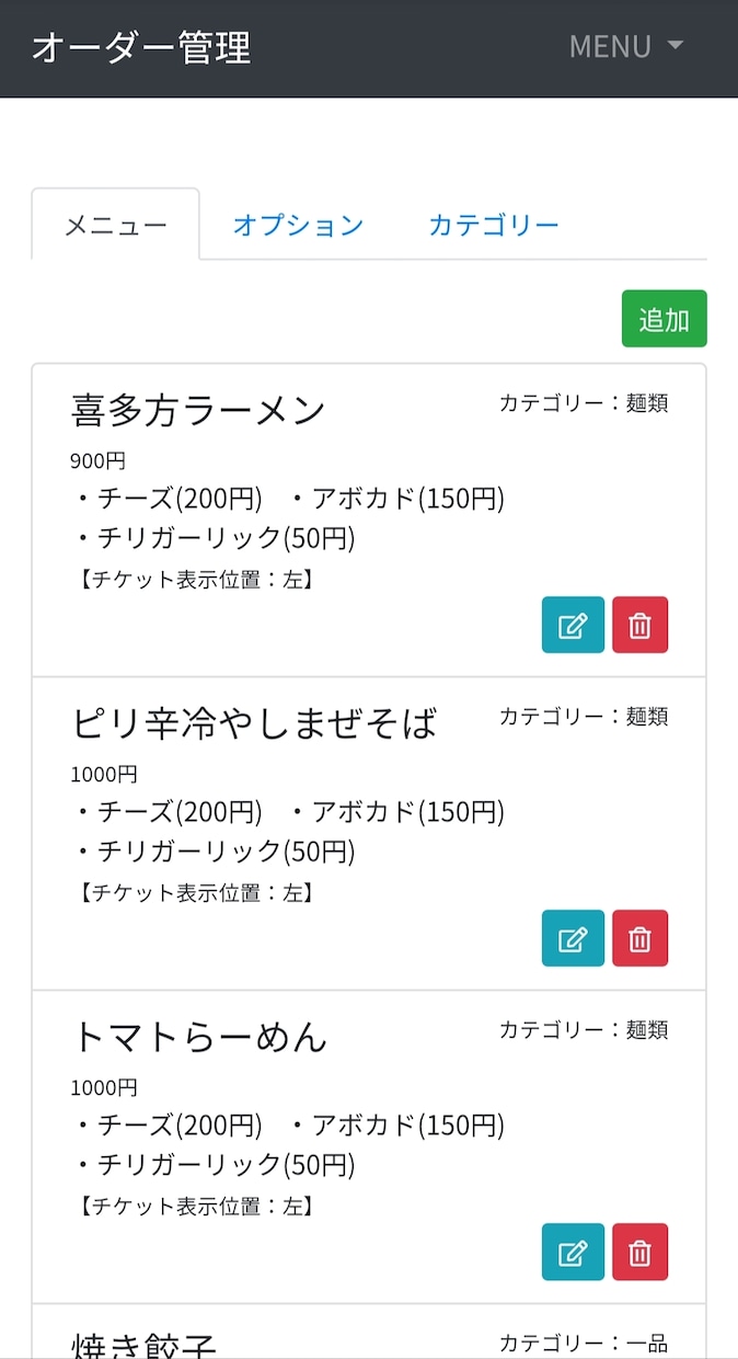 オーダーシステム・注文システム作ります キッチンカー(フードトラック)や飲食店、店先売店向け！ イメージ5