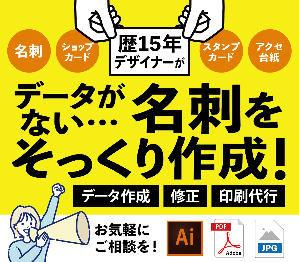 名刺やカードそっくりデータ作成＆文字修正します 【評価5.0継続中】丁寧な対応／柔軟に対応可◎初めての方にも イメージ1