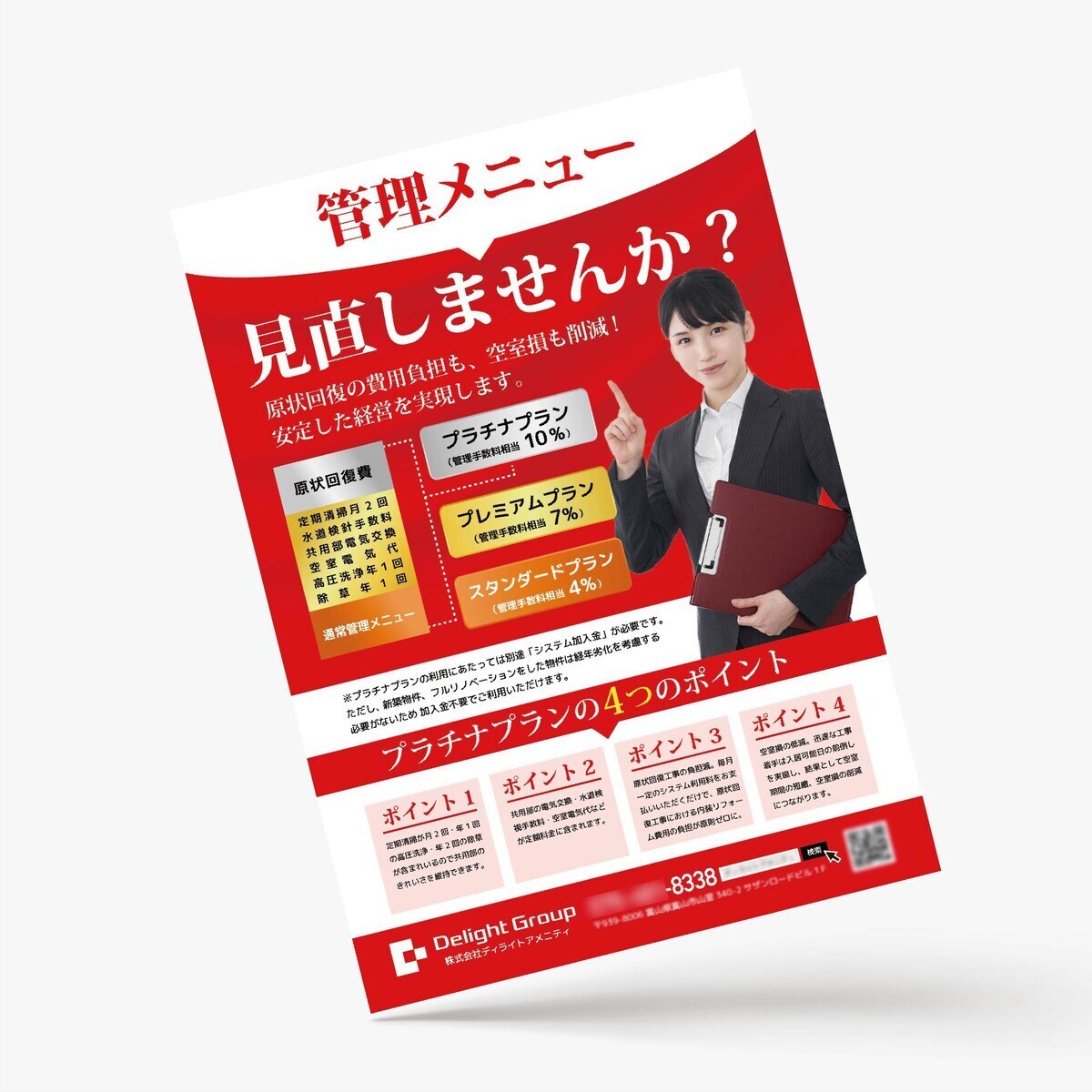 チラシ、ポスター、冊子印刷致します あなたの作ったデータを印刷代行！ イメージ7