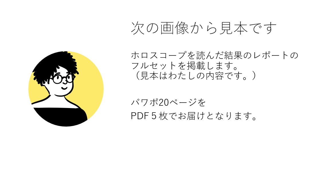 お試し☆彡　いっしょに「転機の振り返り」します あの日はどんな日だったのか、一緒に見ませんか？ イメージ4
