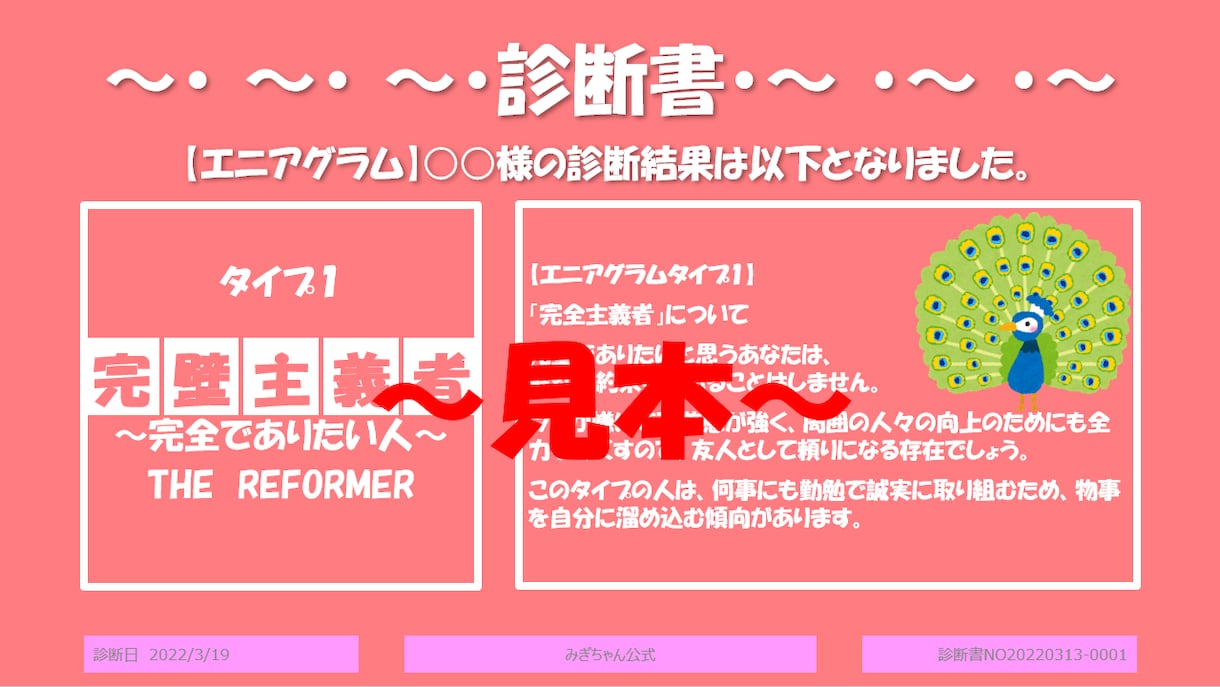 90問❤エニアグラムであなたの本質を読み解きます 自分を知ることで、仕事も人間関係も驚くほどうまくいく☆彡 イメージ2