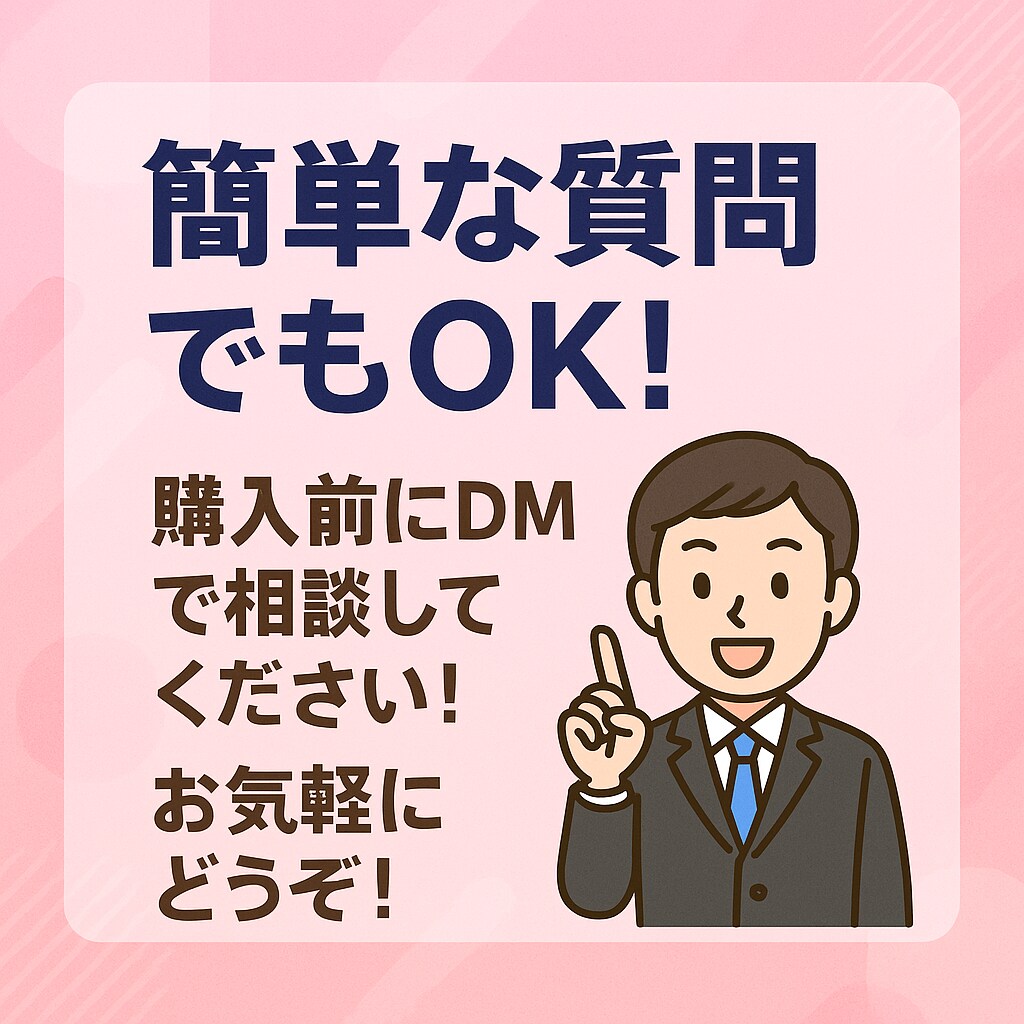 SNS運用1ヶ月間1対1で徹底サポートします フォロワー数やインプだけじゃない！売れる投稿をしましょう イメージ3