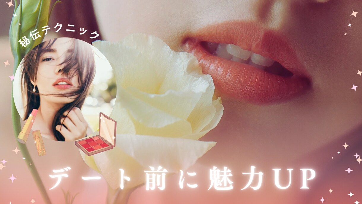 いつもより何だか魅力的に見える♡アナタにします 美容気功で☆いつものアナタに魅力を引き出し自信のある姿に♡ イメージ6
