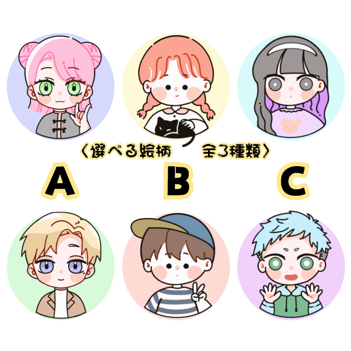 最短即日納品修正無限！期間限定表情差分3点つきます 表情3点無料！手軽さ、素早さを重視！！理想のイラストをお届け イメージ2