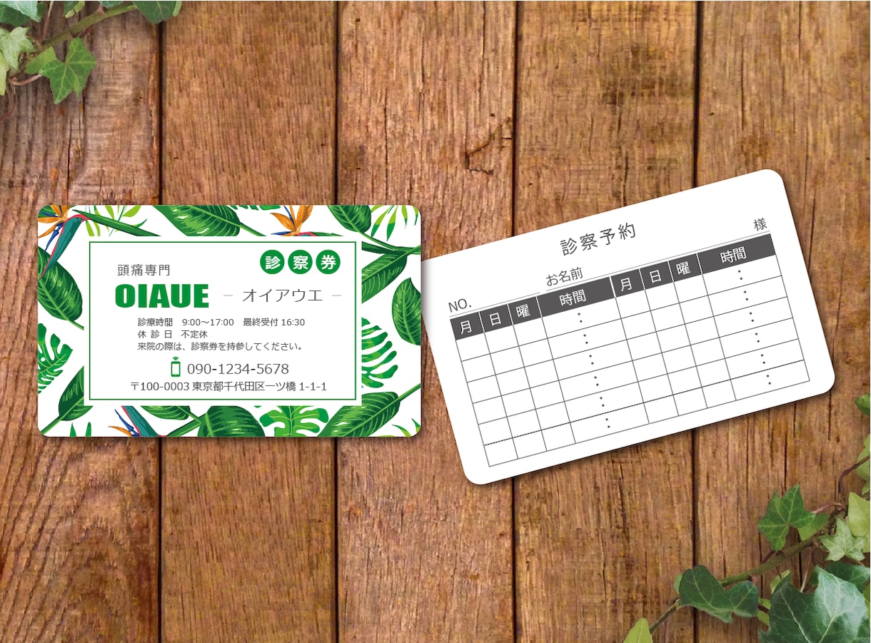 社員証・診察券・会員カードデザインします 完全オーダーメイドデザインで他社に差をつけませんか？ イメージ2