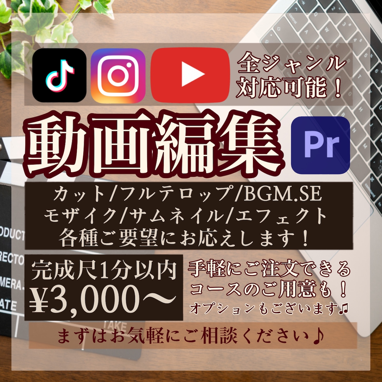 TV編集経験有り!!動画編集承ります MV/YouTube/Tiktok/Instagramなど！ イメージ1