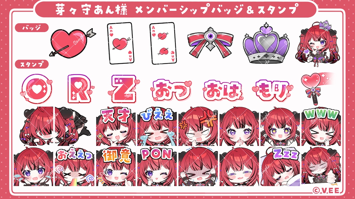 配信サイト用バッチ・スタンプイラスト制作します 企業実績あり！メンバーシップやサブスク特典に最適！ イメージ7