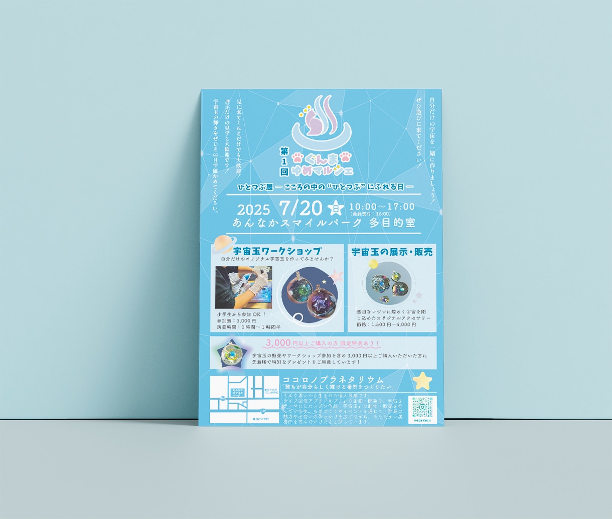 初めてでも安心！伝わるチラシ作成します 印象にのこり集客につながるチラシを！ イメージ6
