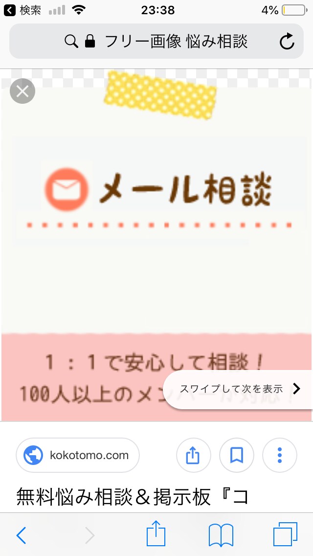あなたの悩み聞きます 学生さん社会人から主婦の方まで悩める全ての人 イメージ1