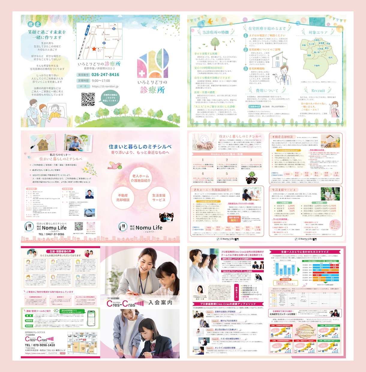 パンフレットや広報誌、チラシ等デザインいたします 特に、かわいい・ポップ・あたたかい・優しいタッチが得意です！ イメージ3