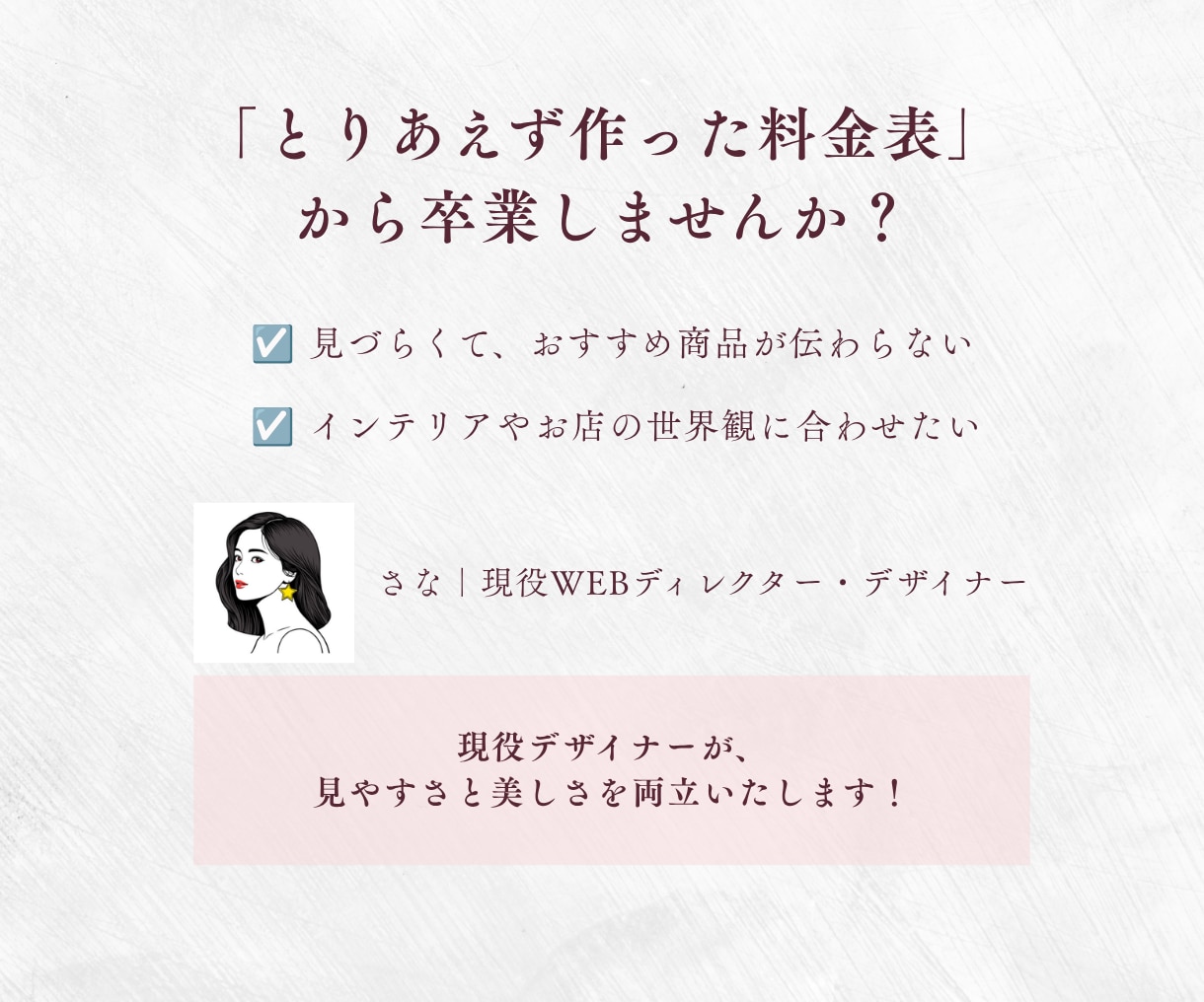 サロンやカフェのメニュー表・料金表作成いたします 大人可愛い｜現役デザイナーがお店の世界観をカタチにします イメージ2