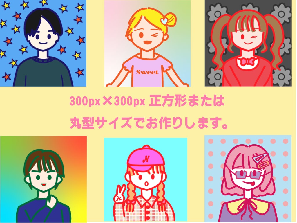 心が和らぐ優しくてかわいい人物アイコン制作します あなただけの特別なアイコンを、心を込めてお作りいたします。 イメージ3