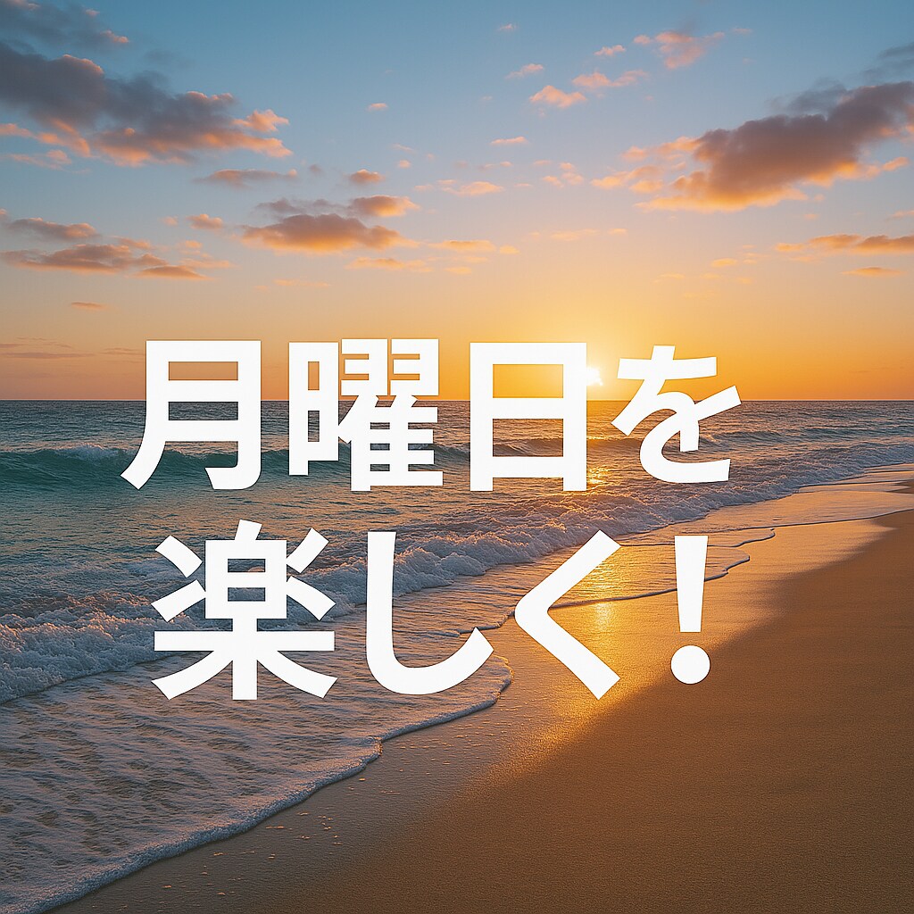 元GAFA営業マンが就活・転職カウンセリングします 「本質」と「戦略」で、理想の月曜日を！ イメージ1
