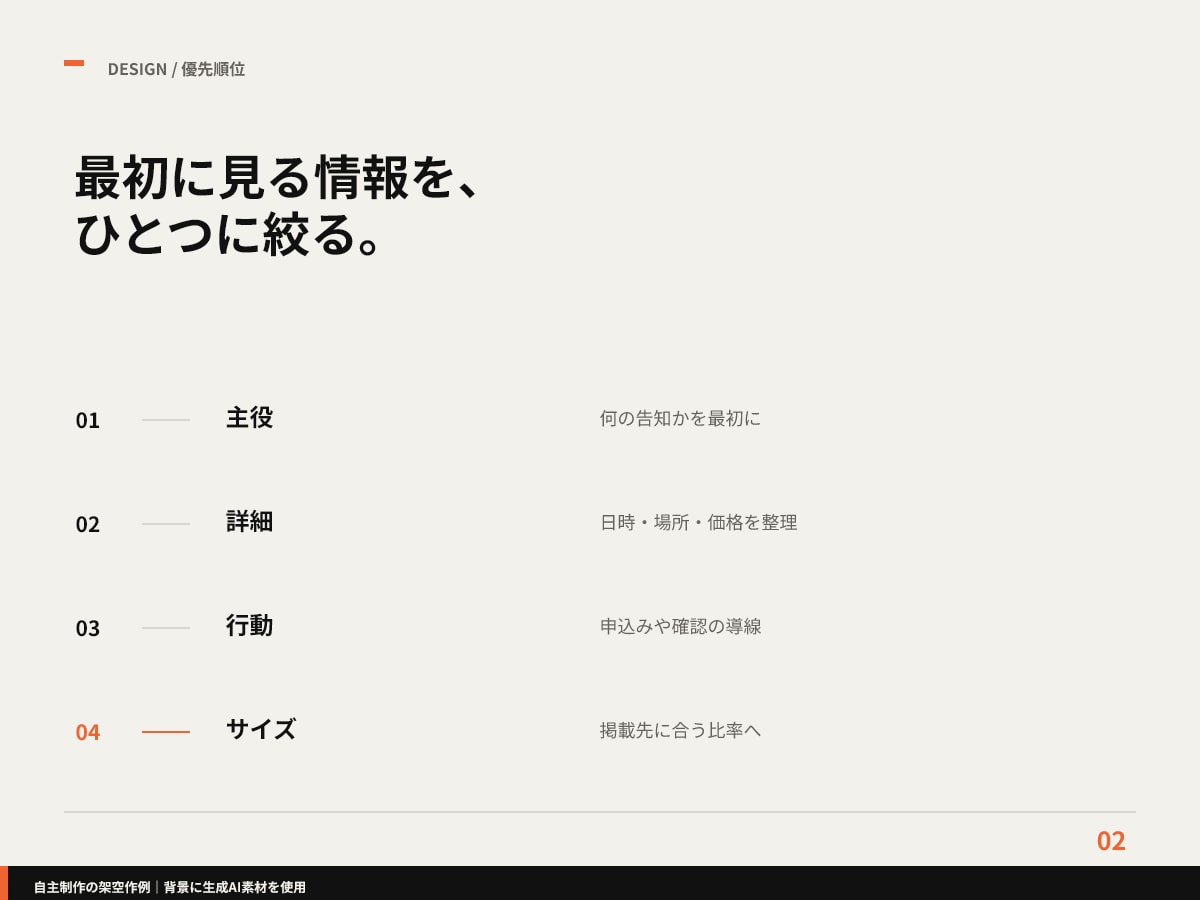 支給素材からSNS画像を1枚作ります 1枚1,500円｜1案・1サイズ・修正1回 イメージ2
