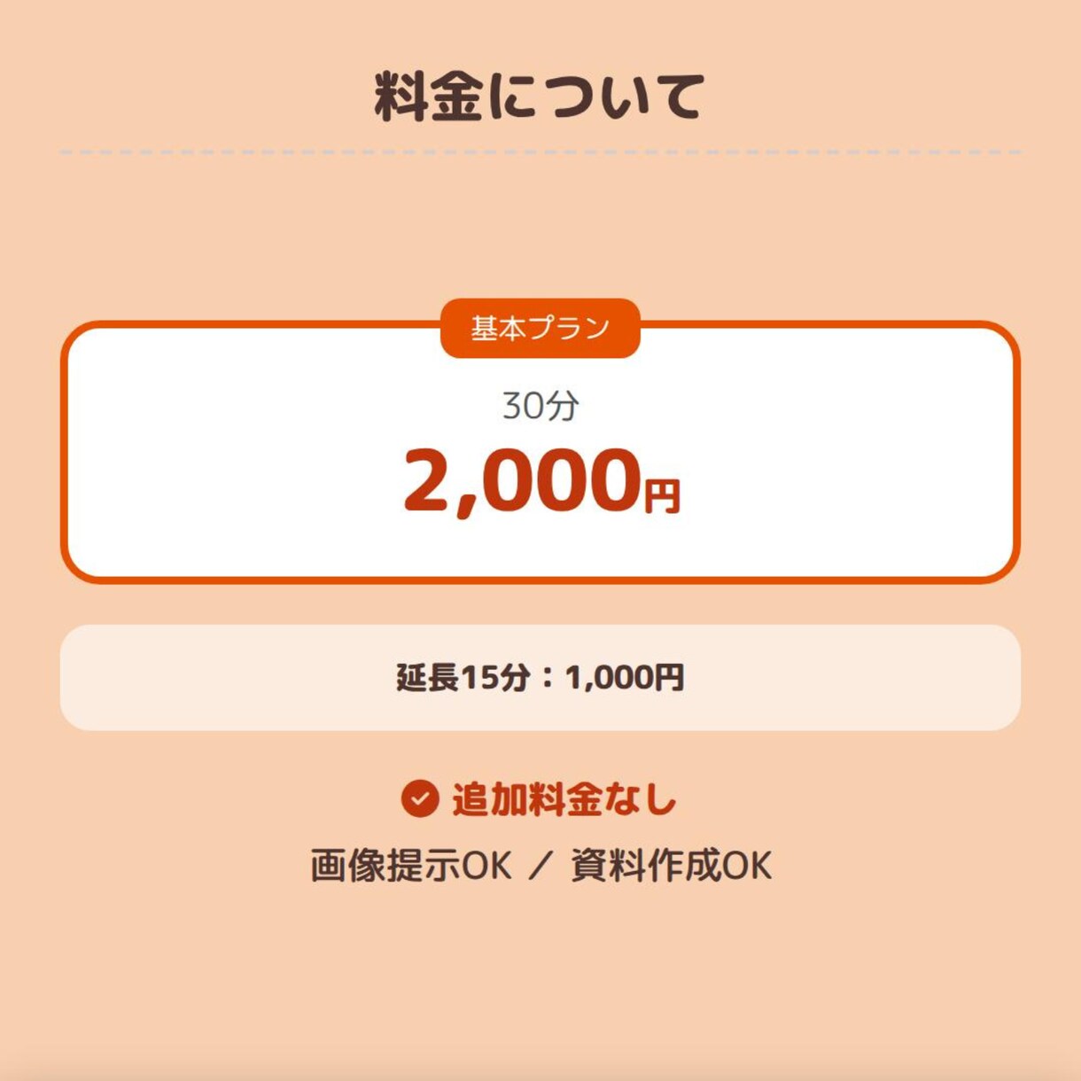 AI・スマホ・PCの困りごとを画面共有で解決します AI・スマホ・PCをわかりやすく丁寧にサポート イメージ7