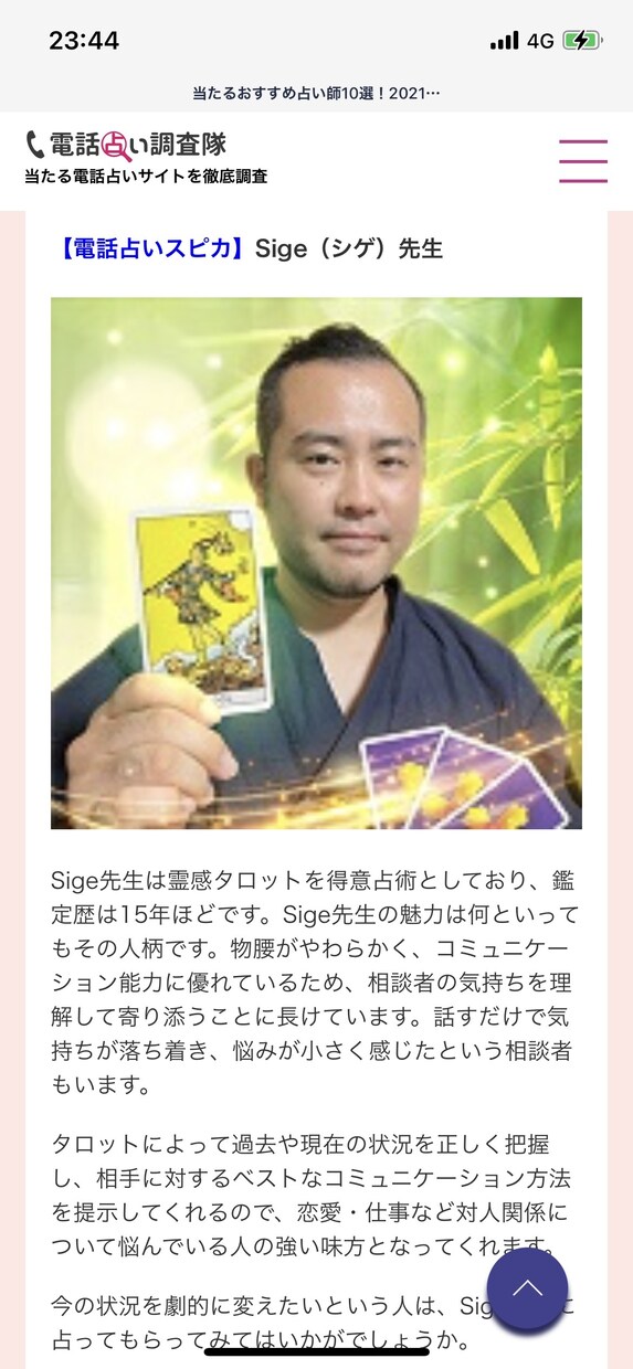 タロット占いで悩んだ貴方の道標になります タロット占いで貴方の悩みを解決します。 イメージ3