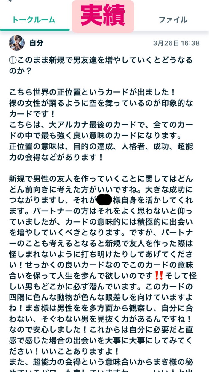 質問３つまで！【業界最安】同じお値段で占います 【★恋愛・未来★／お金目的❌】／タロットと霊視で占います イメージ2