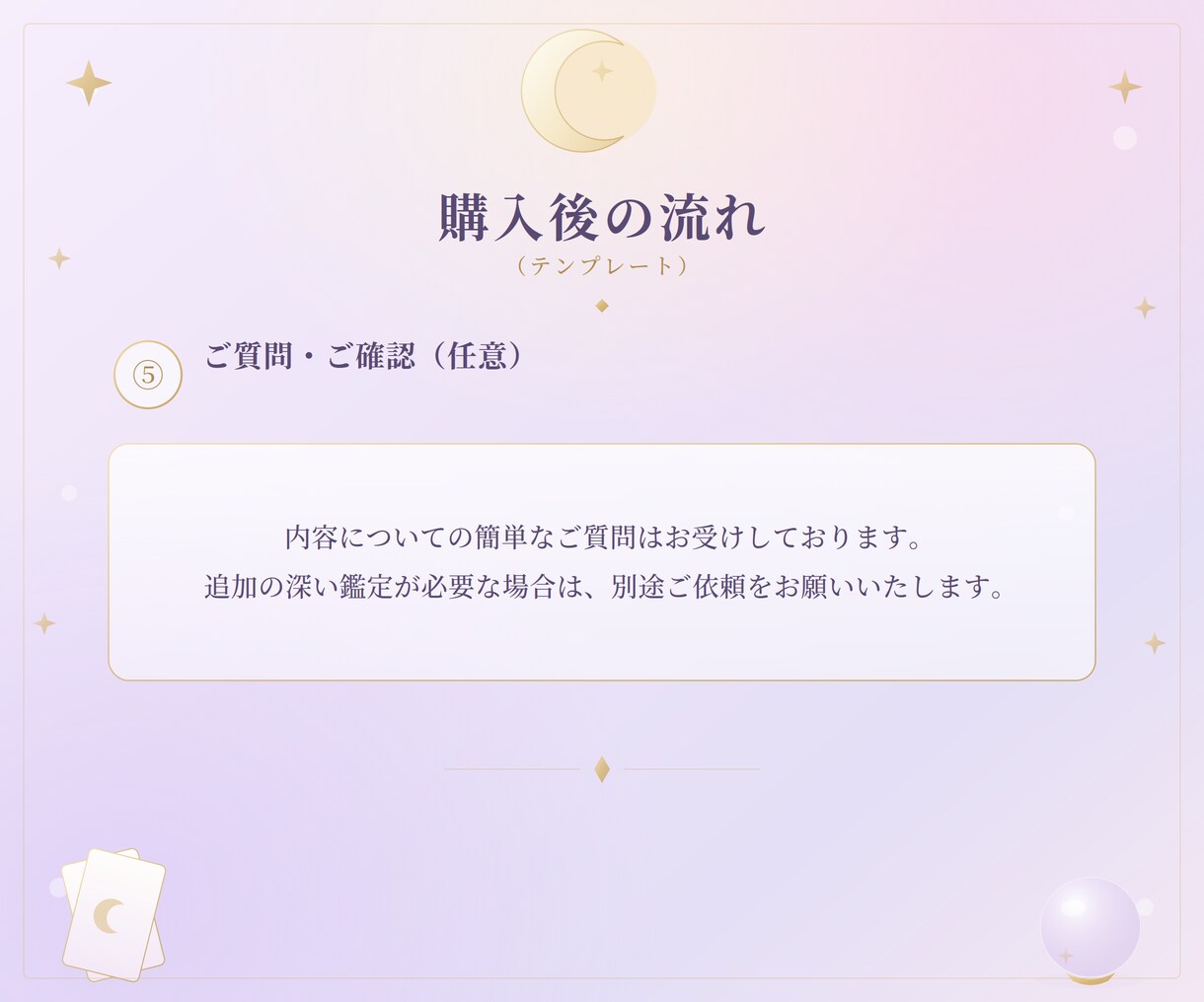 タロットカードから、今のあなたの想いを読み解きます あなたの想いを丁寧に読み解くタロット鑑定｜1500字以内 イメージ6
